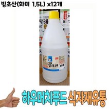식자재 식재료 유통 도매 빙초산화미 1.5L x12개