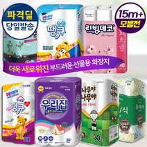 휴지 3겹30롤 (14m13g 빼먹지않은 손잡이일체 파격딜정품 유사품주의) 화장지 15m이상더도톰, 16미소지움 행복스토리 OR 그린네이쳐3겹30롤랜덤