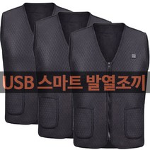 남보마트 라이더 배민 오토바이 바이크 발열 베스트 + 보조배터리 열이 후끈 스마트한 네오플랜 소재 겨울 작업복 냉동 조끼 ubs충전, XXL