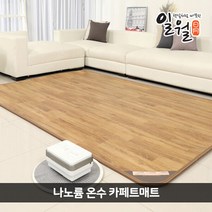 [일월]2022년형 나노륨 온수카페트매트 중형(140x183cm), 183x140cm