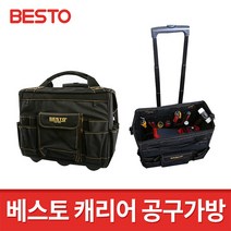 베스토 캐리어 공구가방 TB-005 / 바퀴달린 툴박스 BESTO
