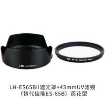 키메라 50mm 렌즈 캐논 소니 호환 Jjc는 Canon es-65b 후드 rf 50mm 1.8 stm 렌즈 풀 프레임 r6 r5 r rp r7 r10 마이크로 단일 카메라, 연꽃 유형 +43mmuv 필터