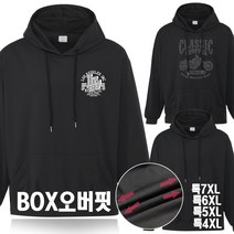 코코쉘 BOX 폴리 왕빅 빅사이즈 후드티 7XL 4XL 150사이즈 루즈핏 트레이닝복 운동복 후드넥 오버핏 특대사이즈 가을 겨울 남자 긴팔티