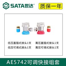 R134A 냉매게이지 압력 가스 냉동 매니폴드 냉매 게이지 차량 밸브 호스 세트 매니폴드, AE5742