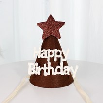 아기꼬깔모자 생일 고깔모자 유치원생일파티 홈파티 생일이벤트, 갈색