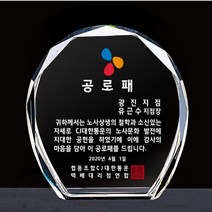 상패 감사패 전역패 부모님감사패 공로패 제직패 교회상패 임직패 상패제작, S3