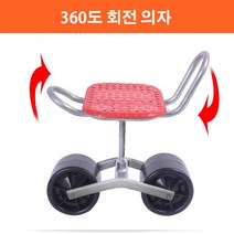 정원용 의자 텃밭에서 편리한 작업용 의자, 레드*1+그린*1