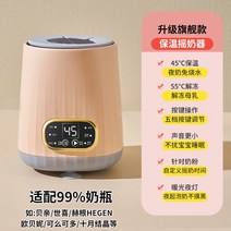 기술 자동 멀티 분유제조기 보틀워머 분유믹서기, 핑크[항온 버전]