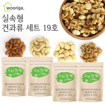 우리가스토리 실속형 견과 4종 세트 19호(구운아몬드+구운캐슈넛+마카다미아+호두), 1세트