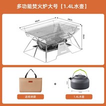불멍화로대 빅토리캠프 화롯대 화덕 불멍 캠핑 숯불 접이식 화로대 화로, 다용도 화덕 (L) + 1.4L 주전자