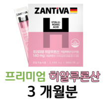 하루 1포 피부 보습 수분 촉촉 보충 생기 히알루롬산 히알산 히알루론산 리알루론산 성인 여성 여자 여대생 여학생 직장인 여직원 회사원 엄마 주부 할머니 예비 신부 결혼 준비 관리, 3박스, 2500mg x 30포 (하루 1포)