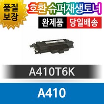 신도리코프린터 A410 재생토너 호환카트리지 비정품토너 A410T6K, 1개, 단일색
