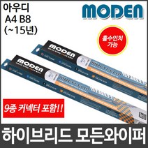 벤츠 S클래스 (15년~) 와이퍼 모든와이퍼