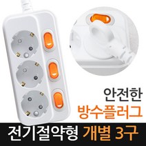 현대일렉트릭 개별 멀티탭 3구, 1개, 5m