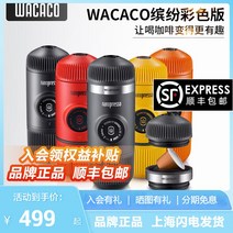 WACACO 2세대 3세대 NANOPRESSO 휴대용 ​​핸드 프레스 커피 머신 수동 이탈리아 야외 농축 캡슐, [4] 2세대블랙머신천가방을 추천하고 정중합니다