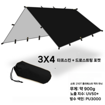 블랙코팅 타프 스킨 그늘막 대형 감성 방수 초경량 렉타타프 캠핑용, 블랙3x4m