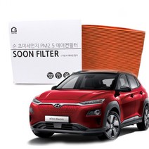기어가 순 활성탄 초미세먼지 1세대 코나 에어컨필터, 전기차-H18C 1개, 1개