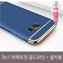 퍼펙트핏 골드라인 3in1 크롬엣지+셀카봉SET, 갤럭시노트8 / 로즈골드