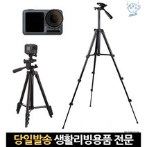 튼튼한 스탠드 스마트폰 카메라다리 촬영용 촬영 접이식삼각대 유튜브핸드폰거치대, 고래Living, 단일옵션