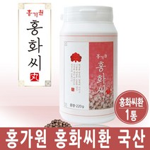 국산 홍화씨환 잇꽃씨앗 토코페롤 홍화씨 가루 분말 사철쑥 리놀레산 관절 무릎 뼈 에좋은 약초 음식, 1Ea, 220그램