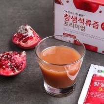 껍질째 숙성한 고흥 석류즙 30포/60포, 100ml, 30개