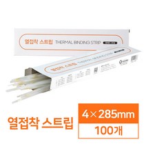 열접착 스트립 4mm 100매 (열접착소모품), 색상:[색상]본상품