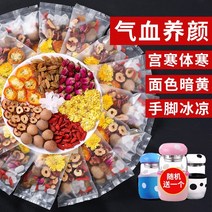 중국 전통차 선물 대추야자 용안 구기자차 기양과 피, 120팩 8박스선물용 찻잔