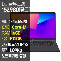LG 올뉴그램 2018 15Z980 15.6인치 인텔 8세대 Core-i7 RAM 16GB SSD 512GB-1TB 윈도우11Pro 설치 72Wh올데이 배터리 다크그레이, 15Z980-GP7BL, WIN11 Pro, 512GB, 코어i7