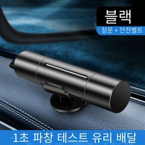 차량 적재 파창 신기차용 다기능 미니 자동차 안전 해머, 항공합금침착흑1초파창 내장안전절단 시험유리 보내기
