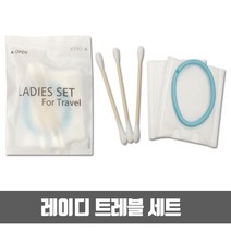 레이디 트레블 세트 (면봉3개 + 화장솜2개 + 헤어링1개) 1000개 - 숙박업소/호텔/모텔/비품/객실/펜션/글램핑/휴대용/일회용/여행용/머리끈