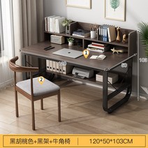 초등학생책상 아동 책상 의자 세트 80 / 100 / 120cm 학원 학교 컴퓨터 주니어 책장, 120cm 블랙 오크 책상 + 의자