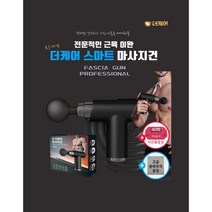 6단계 파워 마사지건 + 전용 파우치 + 사은품 + 정품케이스 추석선물, [출시이벤트 물티슈70매사은품], 더케어마사지건(+파우치)