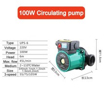 가정용 가압 펌프 가정용 난방 순환 펌프 음소거 보일러 온수 100W 3 단, 1.2inch