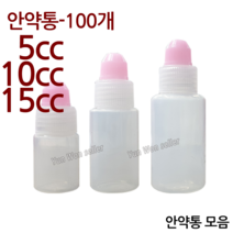 윤원상사 안약병 (100개) 5cc 10cc 15cc 5ml 10ml 15ml, 1개, 02-안약병(10cc)-100개
