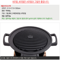 기획특가 - 나홀로 미니화로 풀세트 2종 캠핑화로 1인 미니화로 고기판, 1개, B모델