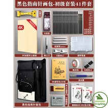 미술용품 수채화물통 미술재료 팔래트 화방용품 24색 팔레트, 초급형41종세트【검은색그림가방투명필통】