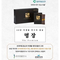 제이블릭 미생물 생생 효소 90일분 티파인 곡물효소 바른 속편한 임산부 구마 비움 라이너 곡물효소 다이어트 파우더 프로바이오틱스 단쇄지방산 효제, 위장케어 속편한 명장효소 120일분