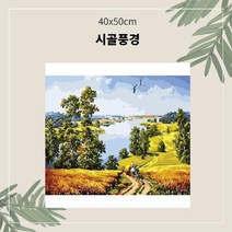 VON스인터_OH 명화유화그리기 A-103 시골 풍경 중형 40x50 유화 집콕 집콕취미 명화그리기 명화_쒏19BYAA*S, ◐상품명확인◑▒_