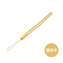 범쓰컴퍼니 핸드폰손목스트랩 실리콘 스트랩 줄 악세사리 핸드폰고리 z플립, 07 옐로우