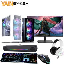 야인컴퓨터 게이밍 조립컴퓨터 본체 모니터포함 풀세트 디아블로4 오버워치 롤 고사양PC, YAIN풀세트06