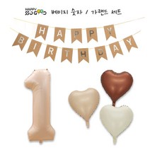 [해피쏘굿] 베이지 40인치 숫자 하트 풍선 크래프트 생일 가랜드 세트, 숫자6