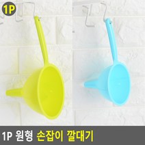 깔대기 곡류 여과병 오일 기름 깔때기 깔데기 손잡이, 사이즈, 소