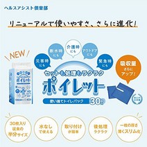 포일렛 [일회용 화장실 가방 120장 세트] ◼︎소취제·응고제 들어 올인 타입 ◼︎개호시나 재해시의 비축에 추천 ◼︎후처리 편안하게 사용 후 쓰레기로 버릴뿐. 일회용 화장실 가방의 결정판 (30장입×4봉지 팩케이스 배송)