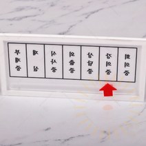 단디 사각 안내판 사무실문패