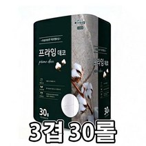 물에잘녹는 두루마리휴지 미래생활 프라임데코 3겹 30롤 휴지 엠보싱 롤화장지 먼지없는 비데용 코스트코, 상세페이지 참조
