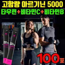 운동전부스터 헬스 부스터 부스트 남성 남자 L 아르기닌 타우린 활력충전 단백질 에르기닌 아르지닌 아르긴 아르기니 엘아르기 알기닌 BACC 부스터파워 운동전보충제 고함량 L아르기닌, 100포