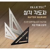 블루텍 삼각 각도자 BD-AS018B, 1개