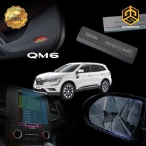 (골져스) QM6 튜닝용품 모음 41종 차량 스크래치방지 몰딩 악세사리, 40gor.마커스랩 소화기 거치대블랙