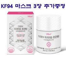 <당일발송>미애부 프리미엄 조인틴 550mgx120정 1개월분+ KF94마스크 3장 추가증정 (story-shop)” class=”wr-img”></a></div>
</div>
</div>
</div>
<div class=