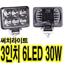 가민 24V LED써치라이트 후진등 해루질 서치라이트 화물차 작업등 집어등 차폭등 사이드램프, 1개, 3인치 6LED 30W